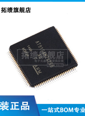 原装正品 AT91SAM7X256C-AU 贴片 LQFP-100 32位微控制器 ARM7