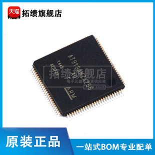 原装正品 AT91SAM7X256C-AU 贴片 LQFP-100 32位微控制器 ARM7
