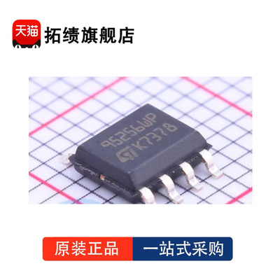 全新原装 M95256-WMN6TP 丝印95256WP 封装SOIC8 存储器 IC 256Kb