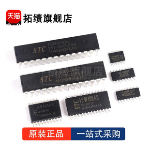 STC12C2052AD/4052AD/5052AD-35I-DIP20 PDIP20 SOP20 TSSOP20