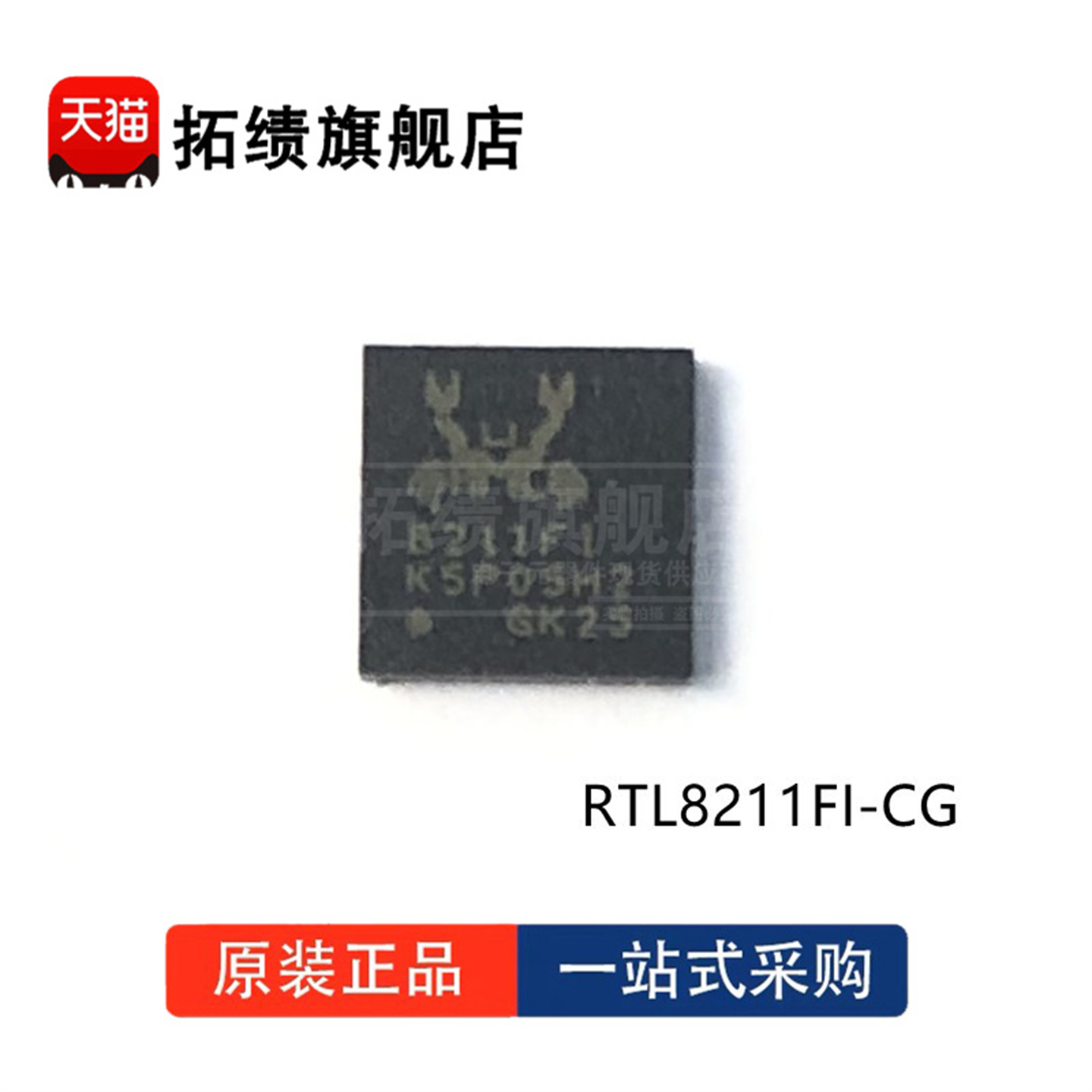 全新原装 RTL8211F-CG RTL8211FI FS FD FSI FDI -CG 封装QFN-40