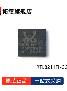 全新原装 RTL8211F-CG RTL8211FI FS FD FSI FDI -CG 封装QFN-40