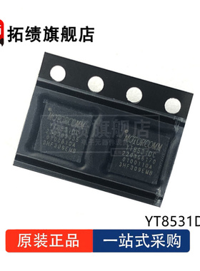 全新原装 YT8531C YT8531H YT8531DC YT8531SH 以太网物理层芯片