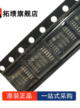 全新DAC8168IAPWR DAC8168ICPWR 丝印DA8168A DA8168C 数模转换器