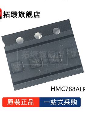 全新原装 HMC788ALP2E 丝印788A 贴片QFN6 射频放大器芯片