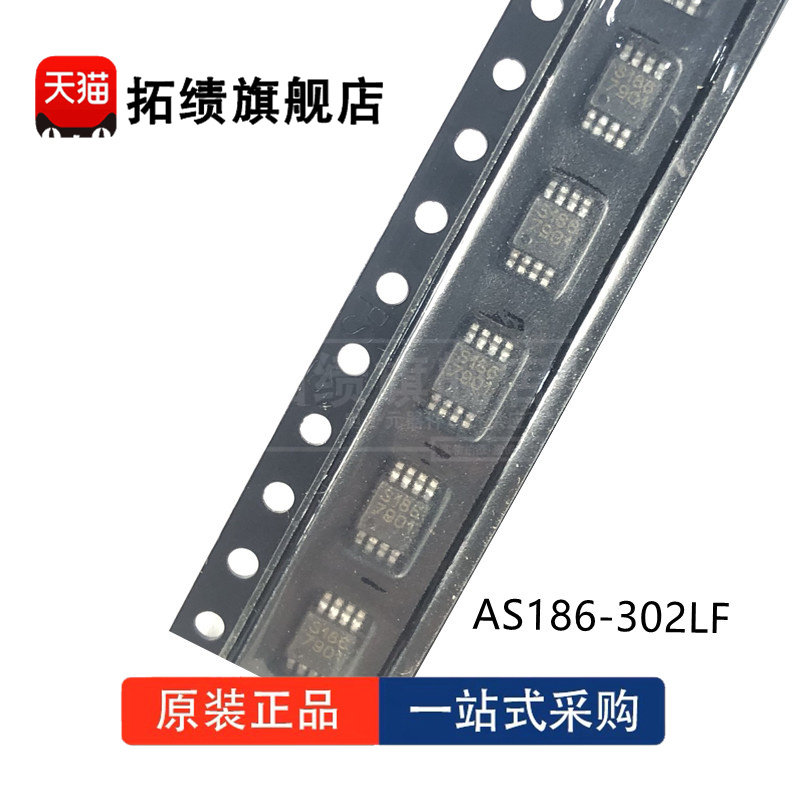 全新原装 AS186-302LF AS186-302 丝印S186 贴片MSOP-8 射频开关