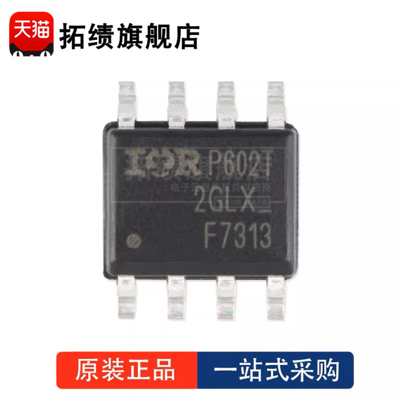 IRF7313TRPBF 封装 SOP-8 丝印 F7313 场效应管(MOSFET) 正品原装
