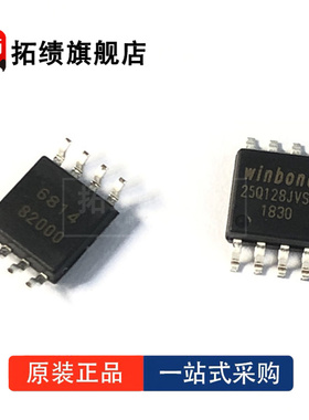 W25Q128JVSIQ JWSIQ JVFIQ FVSAQ FWSIQ FWSIG FVSIG 封装SOP8