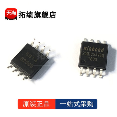 W25Q128JVSIQ JWSIQ JVFIQ FVSAQ FWSIQ FWSIG FVSIG 封装SOP8