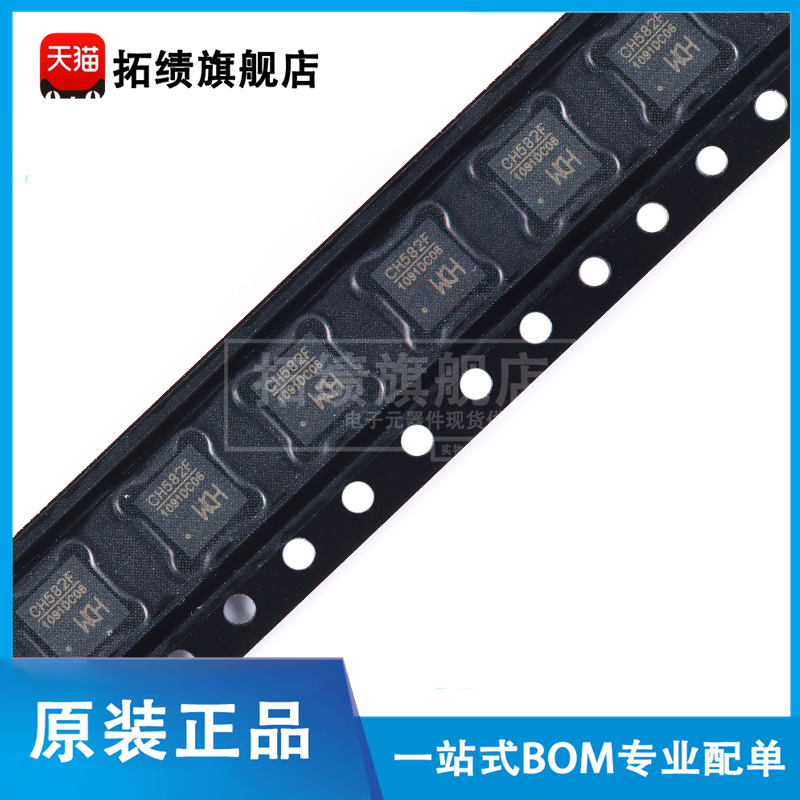 原装正品 贴片CH582F QFN-28 集成BLE无线通讯的32位MCU微控制器