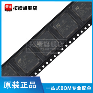 原装正品 STM32G474VCT6 贴片 LQFP-100 32位微控制器 单片机 MCU
