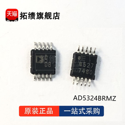 全新原装 AD5324BRMZ 丝印DDB 封装MSOP10 12位数模转换器芯片IC