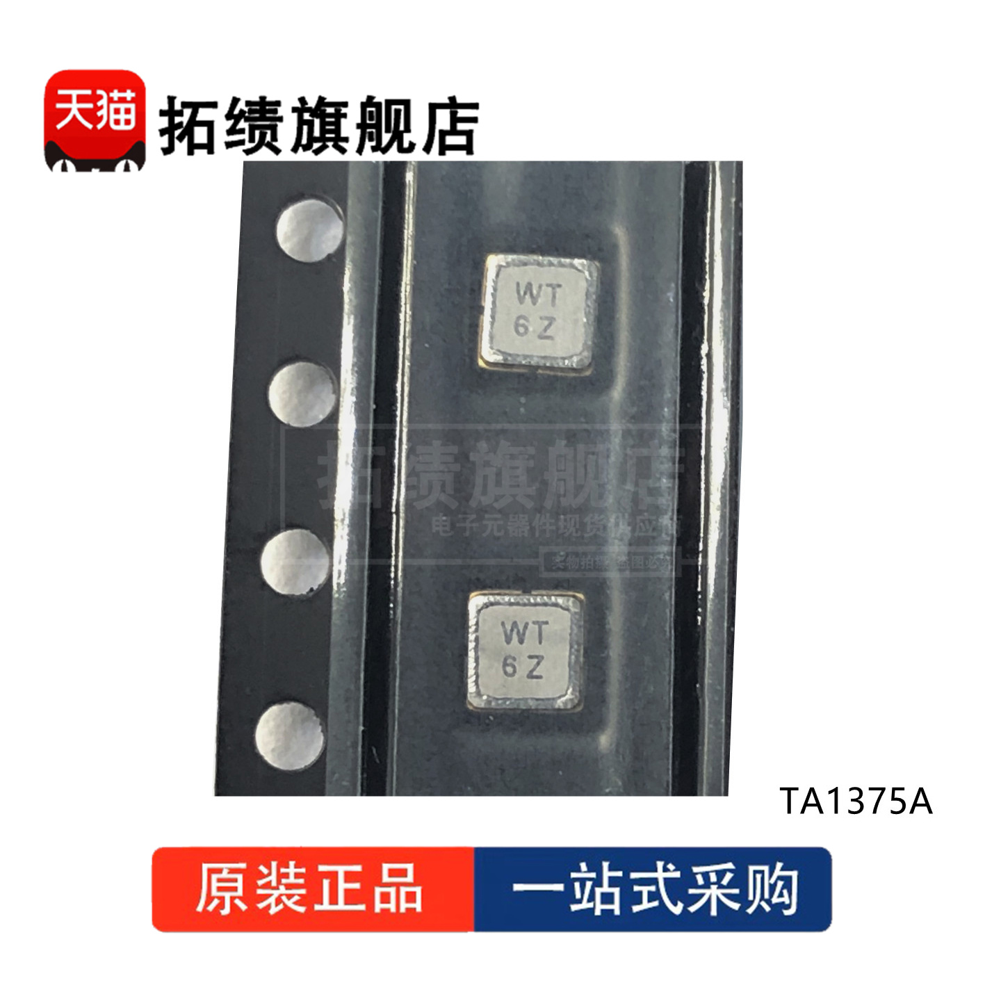 TA1375A TA1379A TA1381A TA1386A TA1387A TA1388A 声表面滤波器