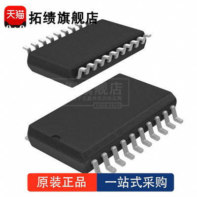 MAX508BEWP 封装 SOP-20 12 位数模转换芯片（DAC） 正品原装