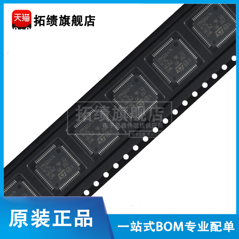原装正品 STM32G474RCT6 贴片 LQFP-64 32位微控制器 单片机 MCU