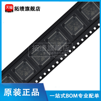 原装正品 STM32G474RCT6 贴片 LQFP-64 32位微控制器 单片机 MCU