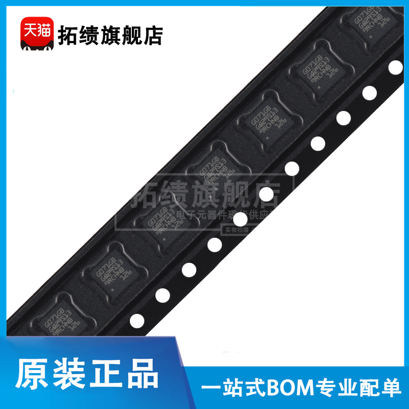 原装正品 STM32G071GBU6 贴片UFQFPN-28 32位微控制器 单片机 MCU