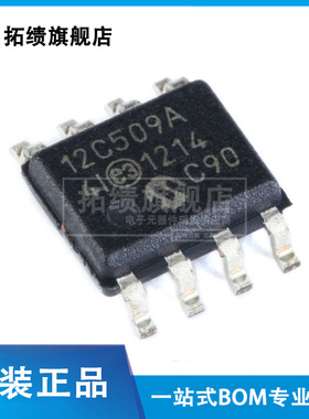 原装正品 PIC12C509A-04I/SM PIC12C509A-04I/P 8位 微控制器芯片
