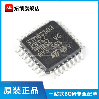 原装正品 STM8S103K3T6C 贴片LQFP-32 16MHz/8KB闪存/8位微控制器