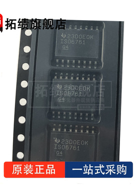 全新原装 ISO6761DWR FDWR QDWRQ1 FQDWRQ1 封装SOP16 数字隔离器