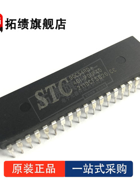 全新原装 STC90C54RD+40I-PDIP40 微控制器 单片机