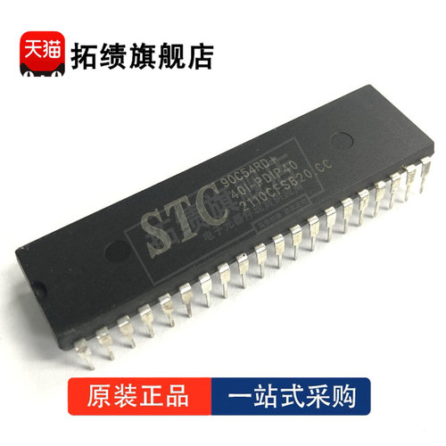 全新原装 STC90C54RD+40I-PDIP40 微控制器 单片机