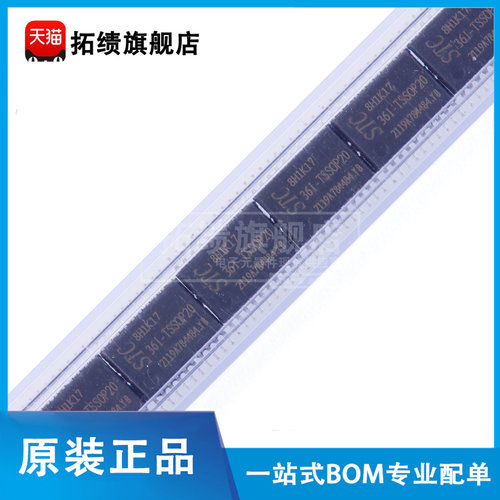 原装正品 STC8H1K17-36I-TSSOP20 QFN20 单片机 微处理器芯片 MCU