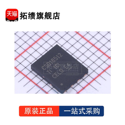 全新原装 CSD18512Q5B 丝印CSD18512 封装VSONP-8 MOSFET场效应管