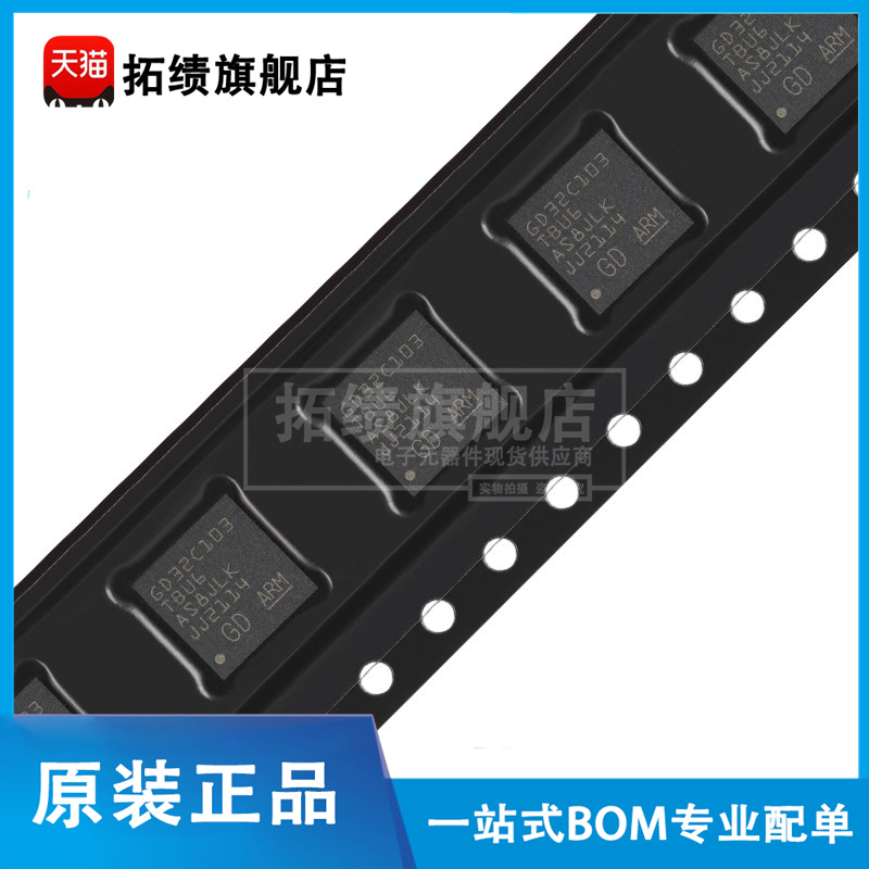 原装正品 GD32C103TBU6 贴片QFN-36 32位微控制器-MCU芯片