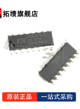 STC15W408AS-35I-DIP16 20/LQFP32/QFN28/SKDIP28/SOP/TSSOP20 28