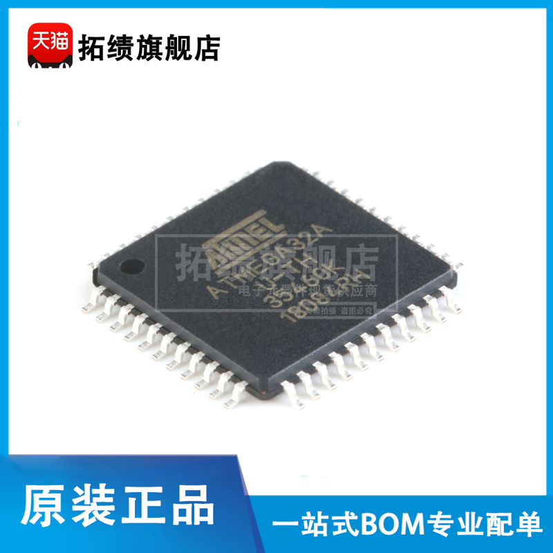 原装正品 ATMEGA32A-AU 贴片TQFP-44 8位微控制器 AVR 32KB闪存