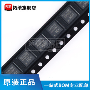 原装正品CH579M QFN-48集成BLE和ZigBee无线通讯32位微控制器芯片