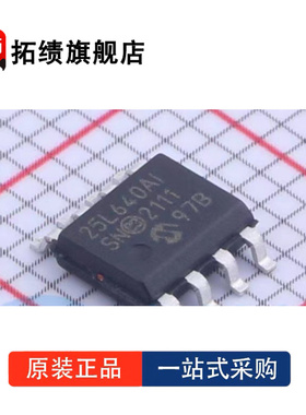 全新原装 25LC640A-I/SN 25LC640AT-I/SN 封装SOP8 存储器IC 64Kb