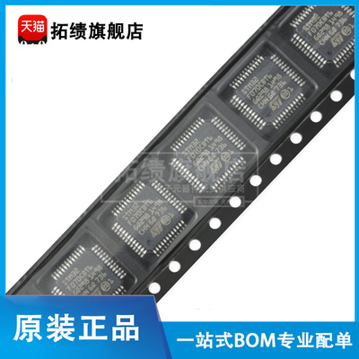 原装正品STM32F070CBT6 贴片LQFP-48 ARM Cortex-M0 32位微控制器