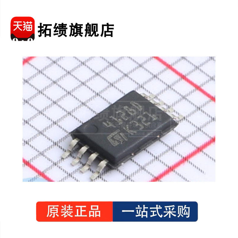 全新原装 M24512-DFDW6TP 丝印4128D 封装TSSOP8 存储器 IC 512Kb