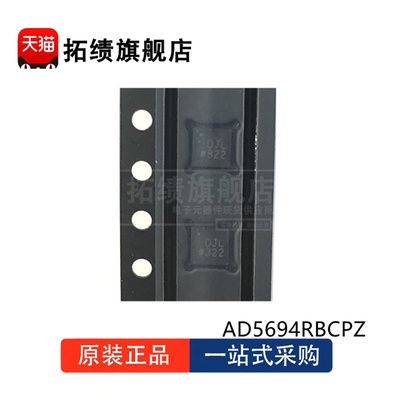 全新原装 AD5694BCPZ AD5694RBCPZ BRUZ RBRUZ 数模转换器芯片