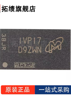 全新原装 MT41K512M16VRP-107IT:P 封装 BGA—96 丝印 D9ZWN 芯片