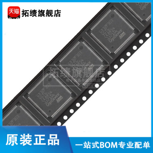 原装正品 GD32F303VGT6 贴片 LQFP-100 ARM 32位微控制器-MCU芯片