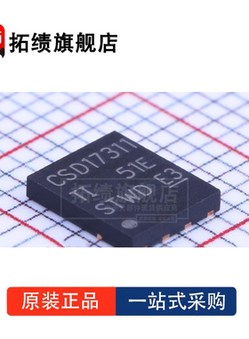 全新原装 CSD17311Q5 SON-8 N沟道 30V 32A/100A MOS场效应管芯片