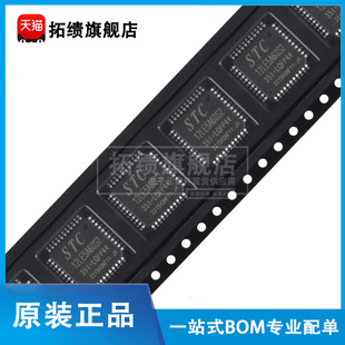 原装正品 STC12LE5A60S2-35I-LQFP44 LQGP48 单片机 微控制器芯片