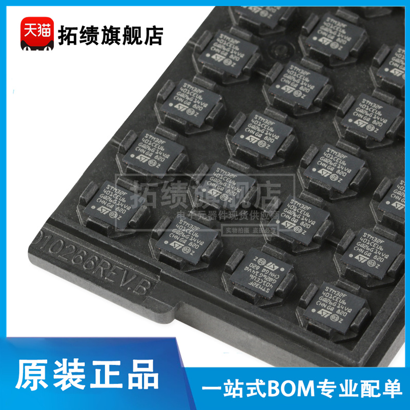 原装正品STM32F401CEU6 贴片UFQFPN48 ARM CortexM4 32位微控制器