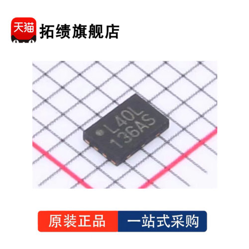 全新原装 MX25L4006EZUI-12G 丝印L40L 封装USON-8 存储器 IC 4Mb