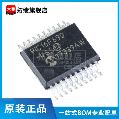 原装正品 PIC16F690-I/SO PIC16F690-I/SS PIC16F690-I/P 控制器
