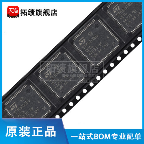 原装正品STM32G0B1VET6 贴片LQFP100 ARM Cortex-M0 32位微控制器