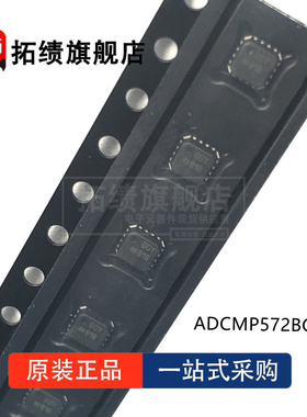 全新原装 ADCMP572BCPZ ADCMP573BCPZ ADCMP582BCPZ 603 605BCPZ