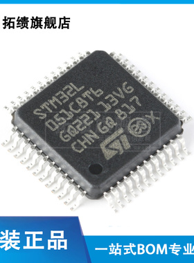 原装正品STM32L051C8T6 LQFP-48 ARM Cortex-M0+ 32位微控制器MCU