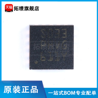 原装正品STM8S003F3U6TR UFQFPN20 16MHz/8KB闪存/8位微控制器MCU