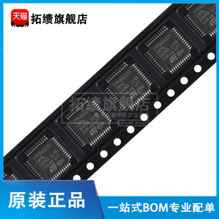 原装正品 STM32G071CBT6 贴片 LQFP-48 32位微控制器 单片机 MCU