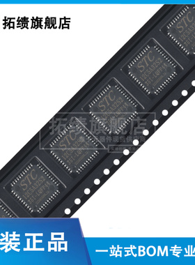 原装正品 STC12C5A32S2-35I-LQFP44 LQFP48 PDIP40 PLCC44 单片机