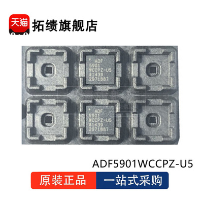 全新原装 ADF5901WCCPZ ADF5901WCCPZ-U5 ADF5901ACPZ LFCSP-32